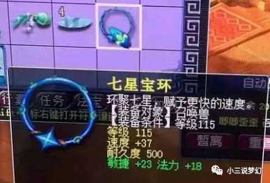 梦幻西游：上架时看错类型了，把100的耳饰当配饰卖了！