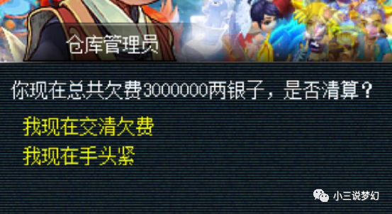 |梦幻西游：千亿兽决不值钱，6500w买了本特殊兽决