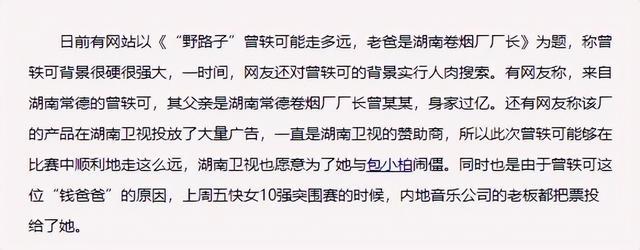 &quot;高开低走&quot;曾轶可：唱功差却晋级气走评委，没背景为何能被力保