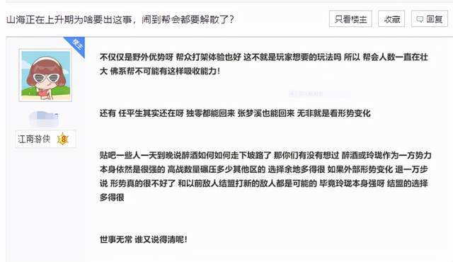 逆水寒史上最大的野外规模战斗，重伤人数500+