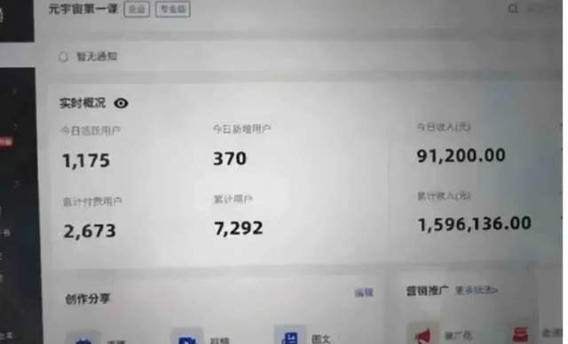 《逆水寒》触碰到元宇宙“近距离”的企业，网易已做好准备