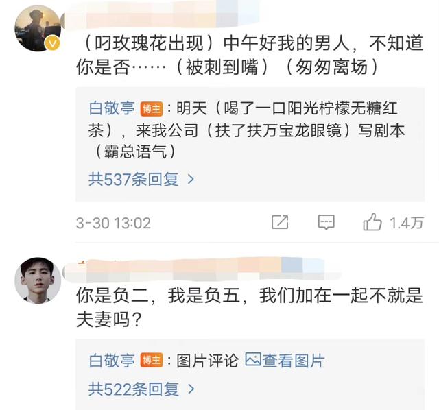 人间梗王白敬亭，他终于“崩溃”了