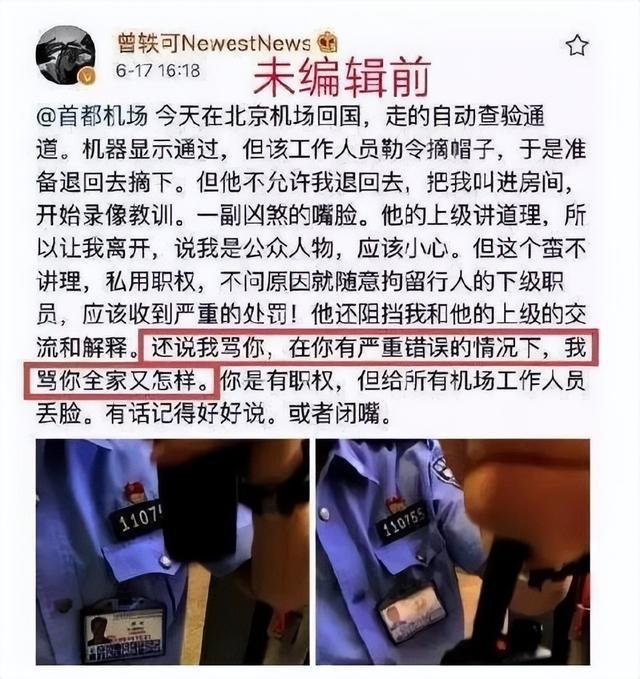 &quot;高开低走&quot;曾轶可：唱功差却晋级气走评委，没背景为何能被力保