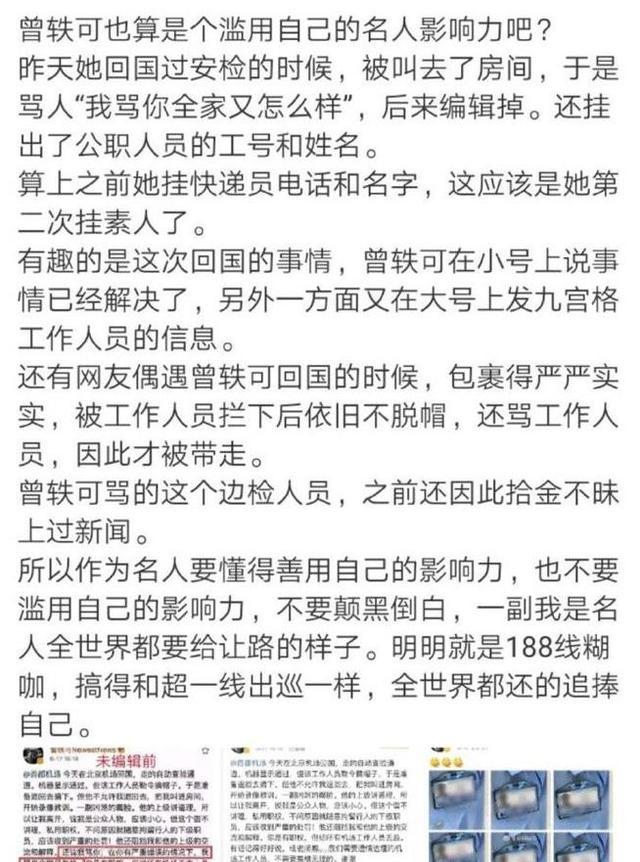 &quot;高开低走&quot;曾轶可：唱功差却晋级气走评委，没背景为何能被力保