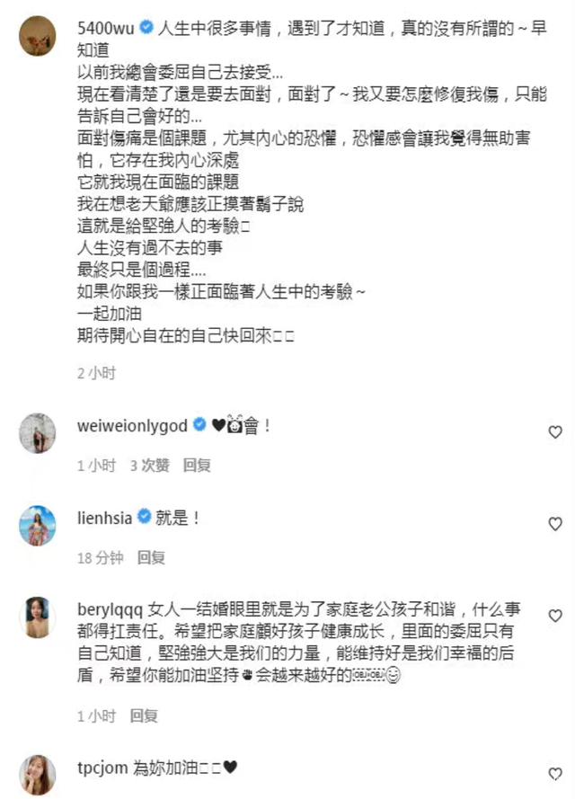 曹格和蓝心湄互相喊话之后，吴速玲火速回应离婚传闻，称自己太忙