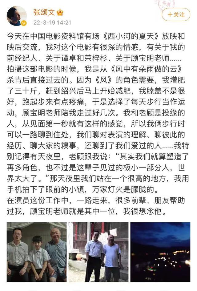 顾宝明去世！赖声川发文悼念称其为顶级演员，张颂文和他一见如故