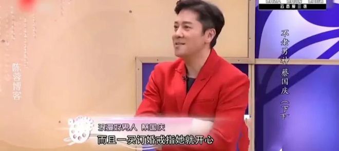 蔡国庆：演出路上捡来一个老婆，儿子成他骄傲