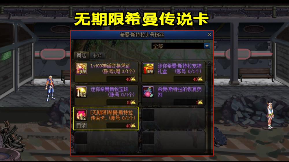 dnf：不渝之咏第4弹奖励更新，6颗附魔宝珠，价值2亿金币！