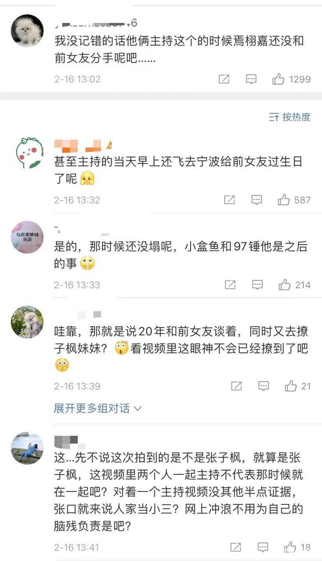 粉丝无法接受张子枫卷入焉栩嘉绯闻，微博留言张子枫求辟谣