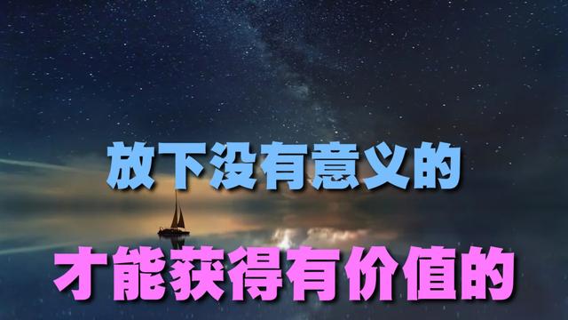 生活本就不易，何必再为难自己，不要让自己深陷其中