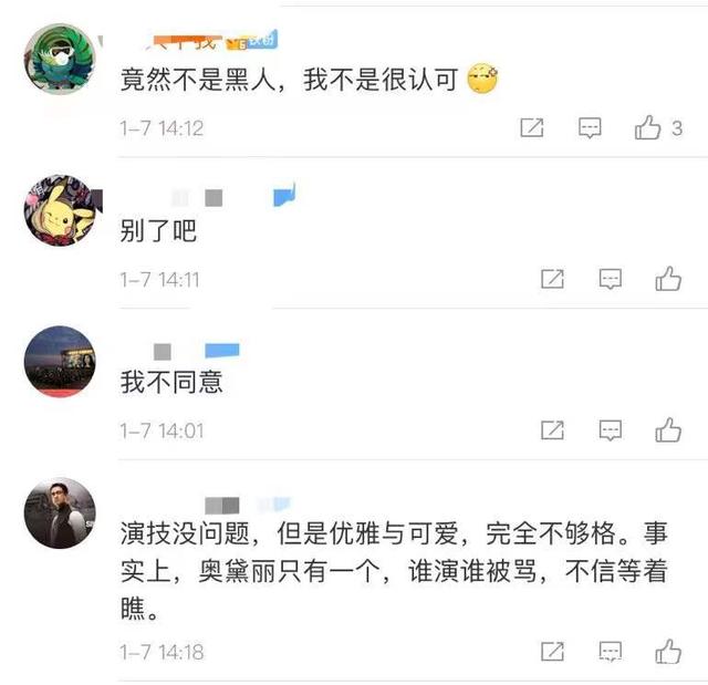 鲁妮·玛拉将出演奥黛丽·赫本传记片，网友不支持，出力难讨好