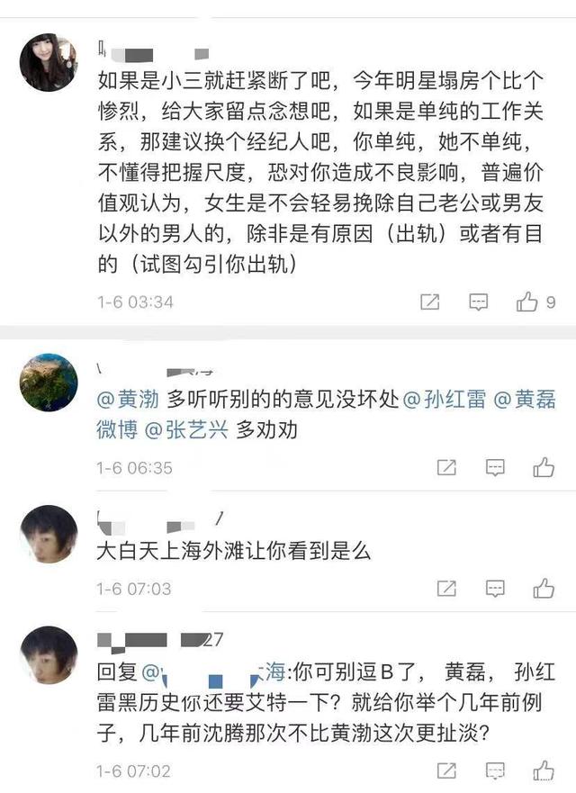 黄渤澄清挽胳膊的女子是经纪人，望心存善良，网友建议换经纪人