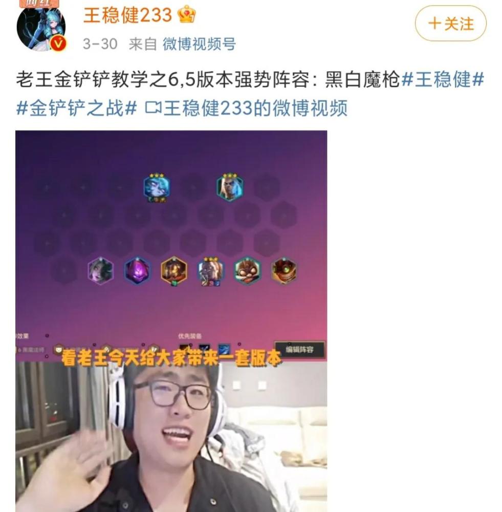 云顶之弈官宣复出，和老骚男同一个平台，两人同一个平台