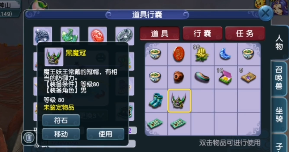 梦幻西游：玩家鉴定两件迷宫积分兑换80级未鉴定装备