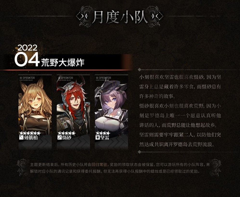 《明日方舟》傀影新皮立绘全游无敌，官方这一波属实良心了