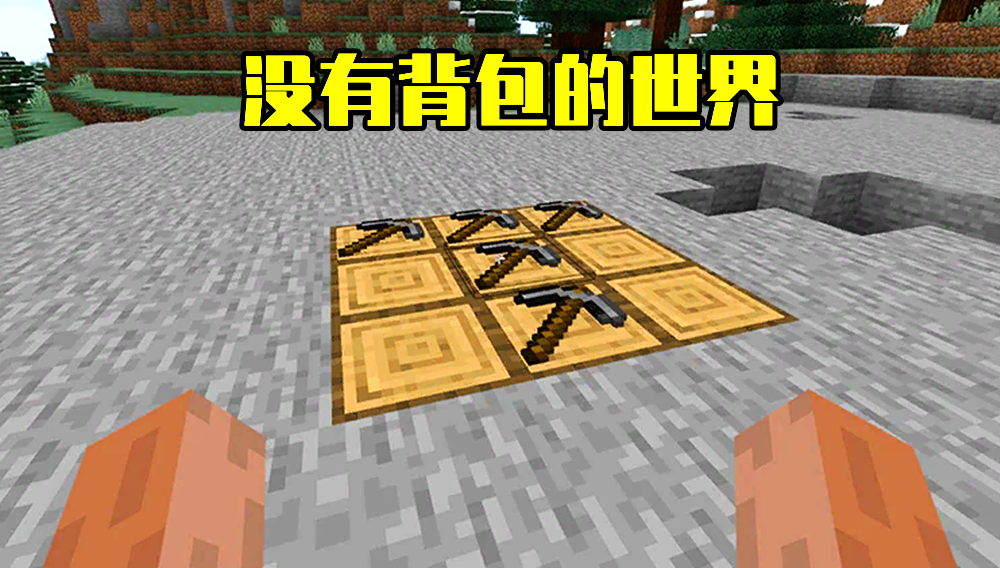 《我的世界》mojangstudios发布了一个愚人节版本