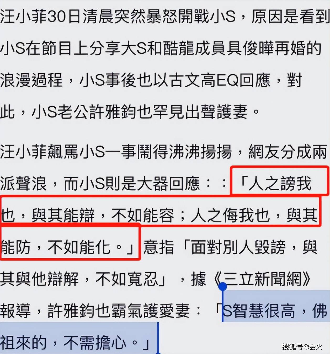 汪小菲怒骂小s，陈乔恩与男友领结婚证