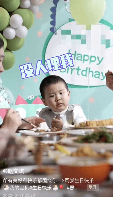 “秦羽墨”赵文琪为儿子庆生，2周岁儿子身高抢镜十足