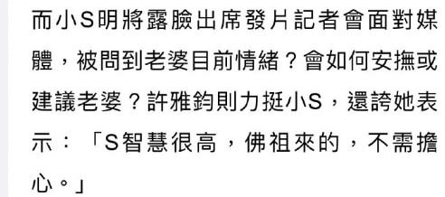 汪小菲再怼小s：玥儿是我的肉我已经很妥协了