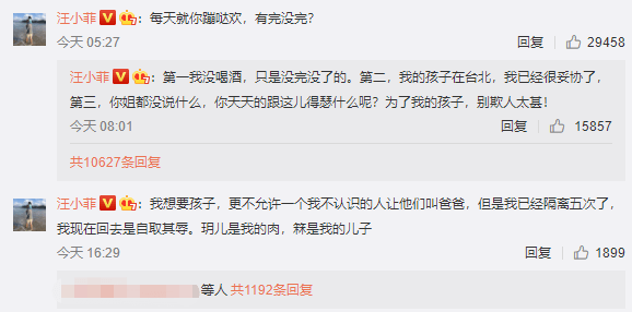 张兰喊话儿子汪小菲：什么事儿你都看开了