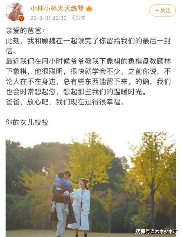 《余生请多指教》顾魏与林之校婚后七年，打开最后一封信