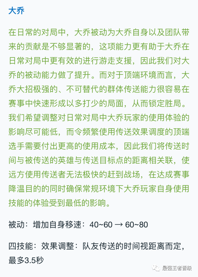 王者荣耀s27赛季免费皮肤曝光，王昭君张良新史诗0点券获得