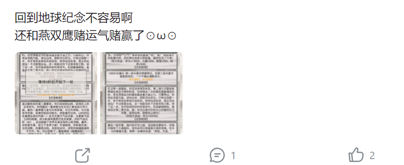 创意修仙吃鸡游戏《混搭修仙》你能用时多久返回地球？