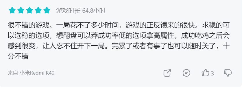 创意修仙吃鸡游戏《混搭修仙》你能用时多久返回地球？