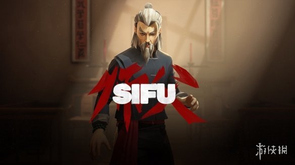 《师父（sifu））开发人员求助于巴黎老魏三白眉功夫