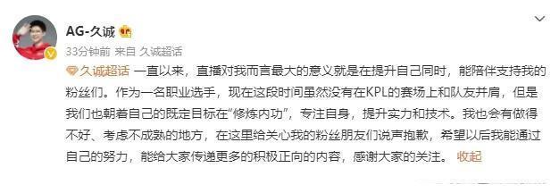 为何ag久诚和韩涵吵起来，网友质疑久诚心态不行