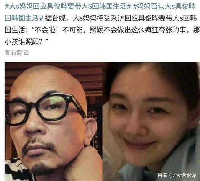 大S与具俊晔相处3天后疑似惨遭悔婚？