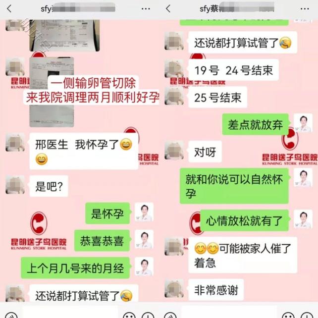 新一波报喜来袭，快来蹭蹭好孕气吧~