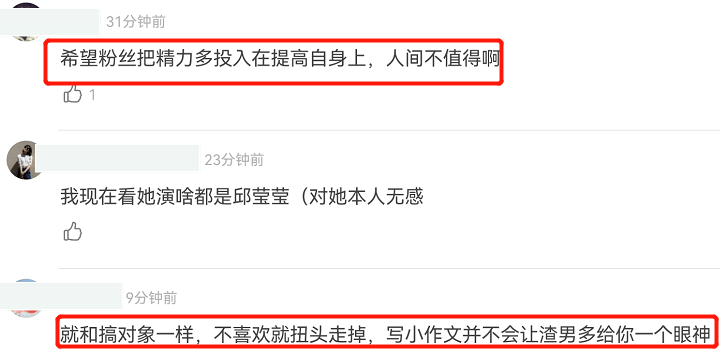 杨紫演技质疑越来越多，网友站出来长文喊话，句句扎心