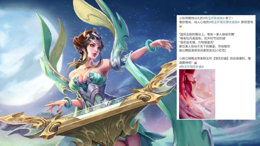 王者荣耀：杨玉环惜花妙曲传说品质，伽罗限定返场开始