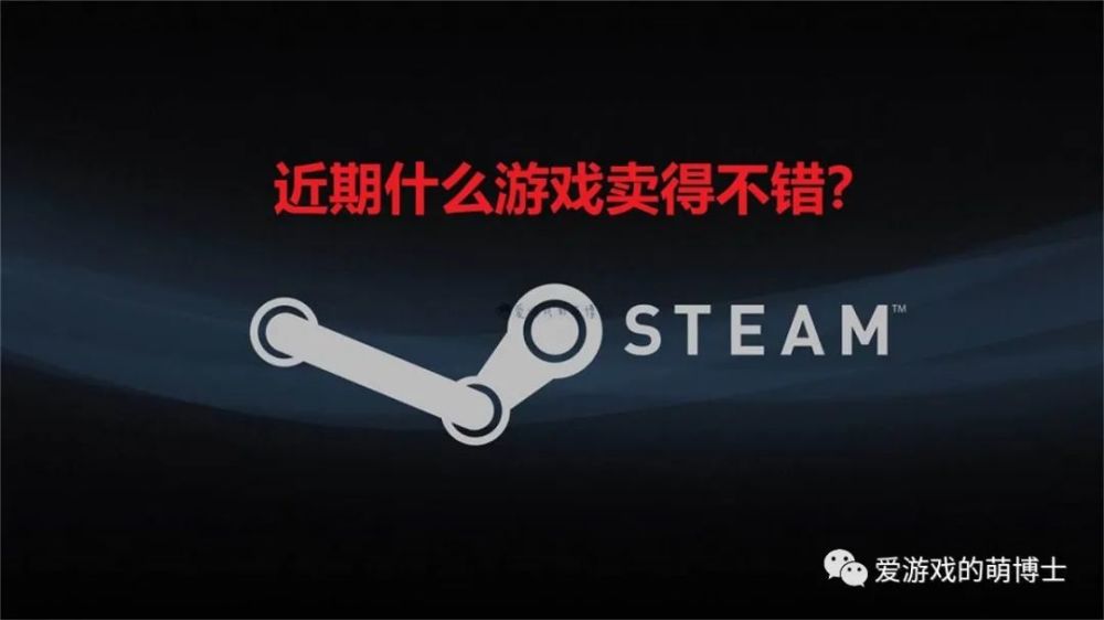 steam游戏销量排行榜：《艾尔登法环》连续六周登顶！