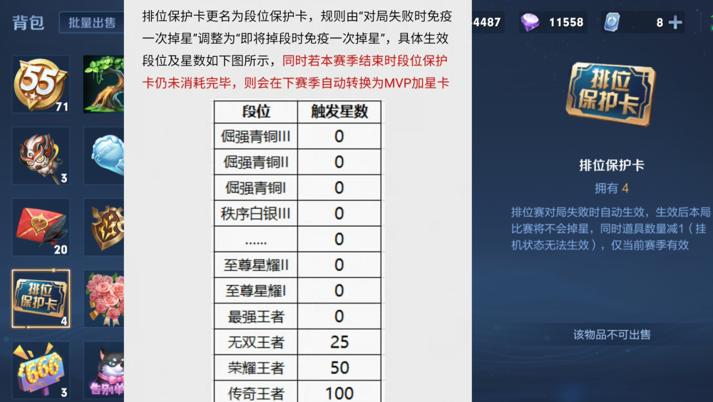 王者荣耀新赛季战令皮肤曝光，80级限定史诗皮肤首曝