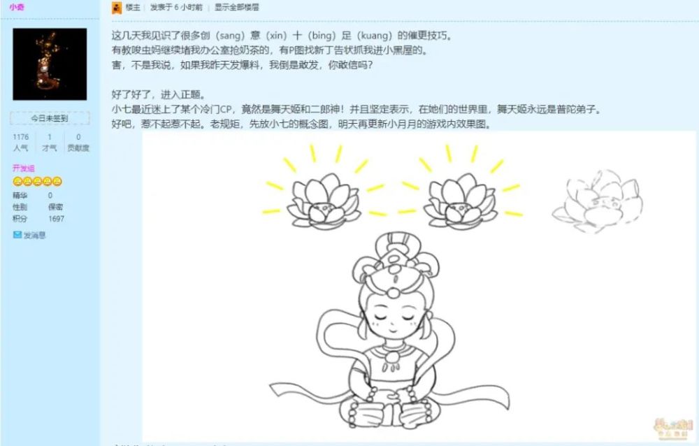 梦幻西游：普陀山门派调整概念图曝光，大唐或成新招