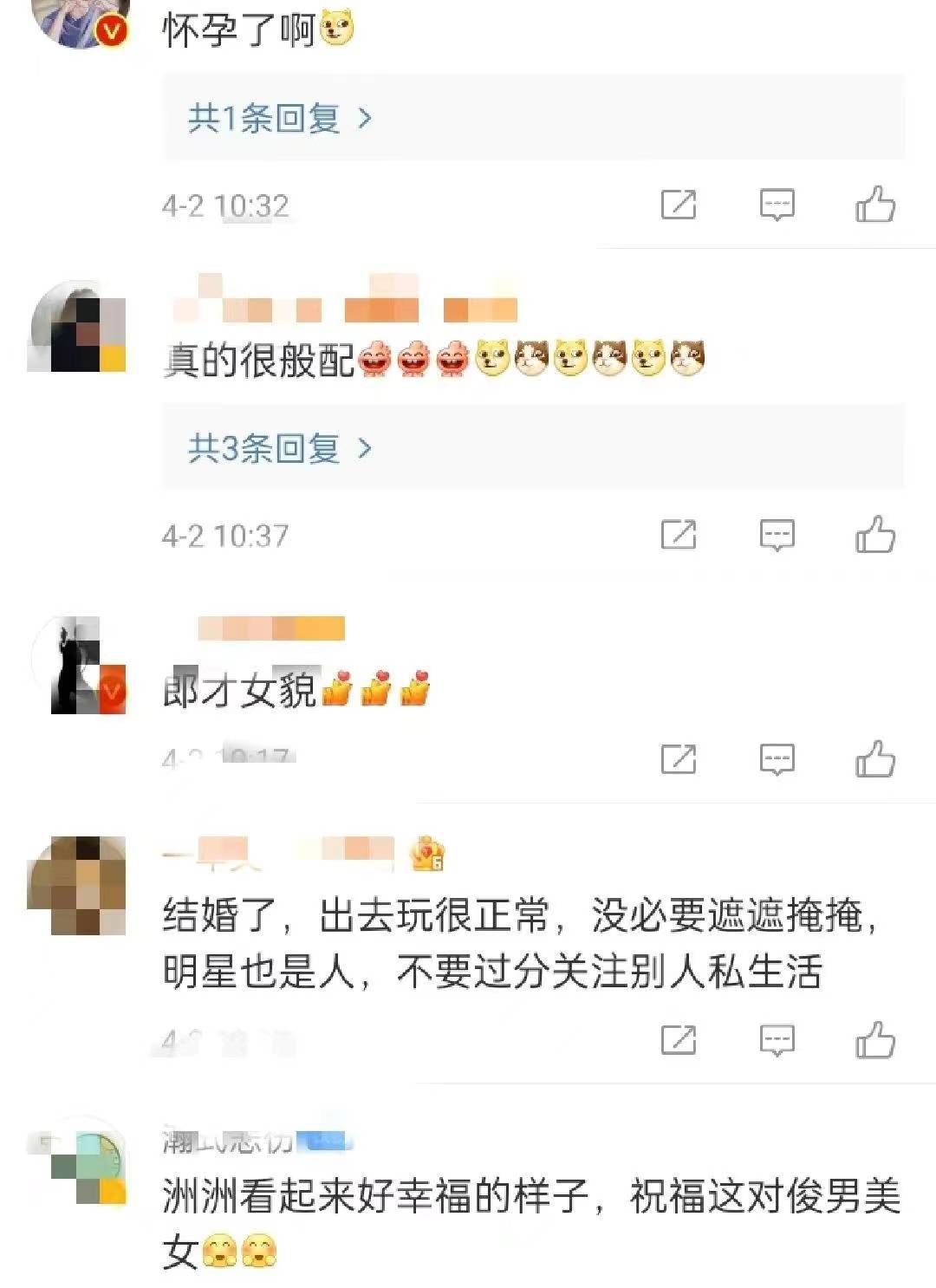 许魏洲官宣结婚，张圣樱孕肚明显，网友质疑是谁买的热搜