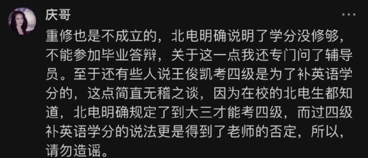 王俊凯工作室发声明，易烊千玺被质疑涉嫌违规操作