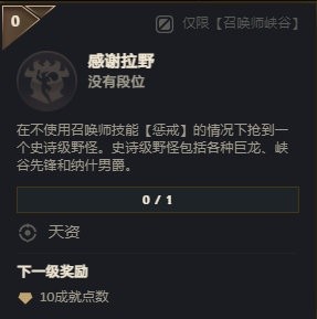 lol成就系统上线，你觉得哪些成就最难做到？