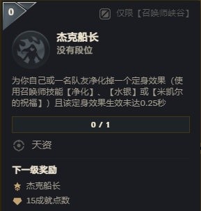 lol成就系统上线，你觉得哪些成就最难做到？