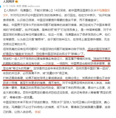“冯巩”之战越演越烈，浙媒发声被点赞，黄健翔说出公道话