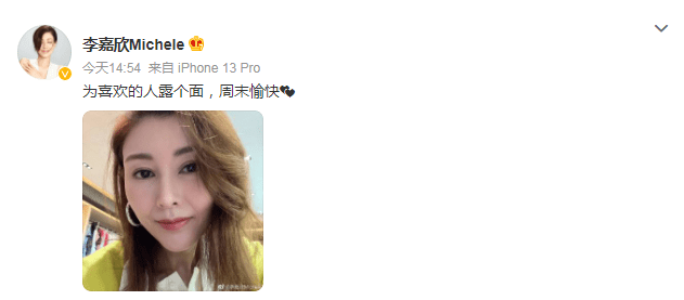 52岁李嘉欣晒怼脸自拍照，为喜欢的人露个面