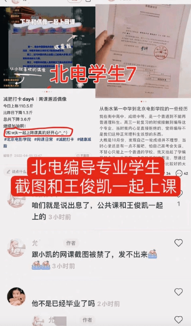 王俊凯工作室发声明，易烊千玺被质疑涉嫌违规操作