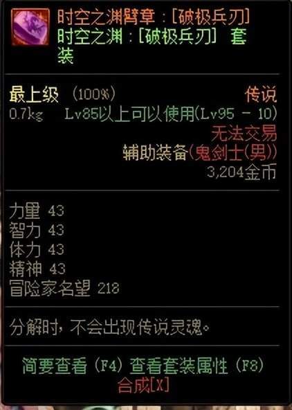 100神器换装数据统计说明95换装均以胜武器+时空之渊