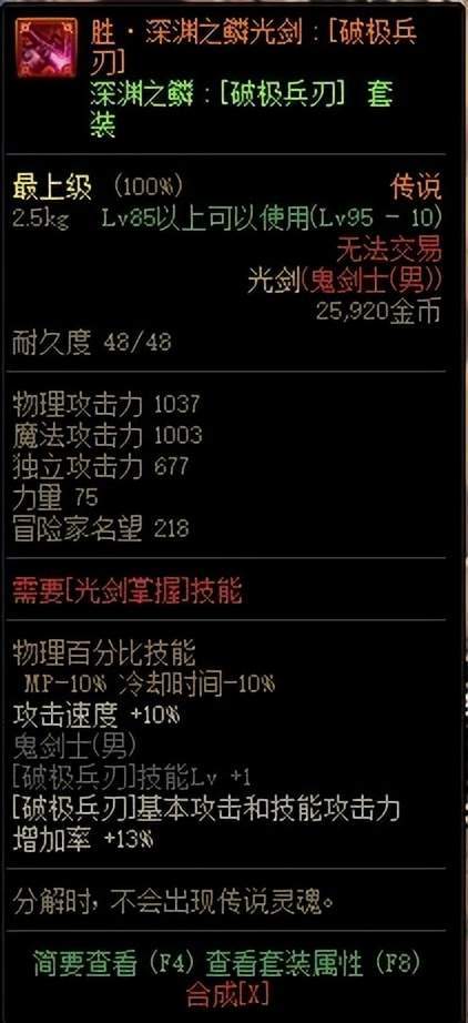 100神器换装数据统计说明95换装均以胜武器+时空之渊