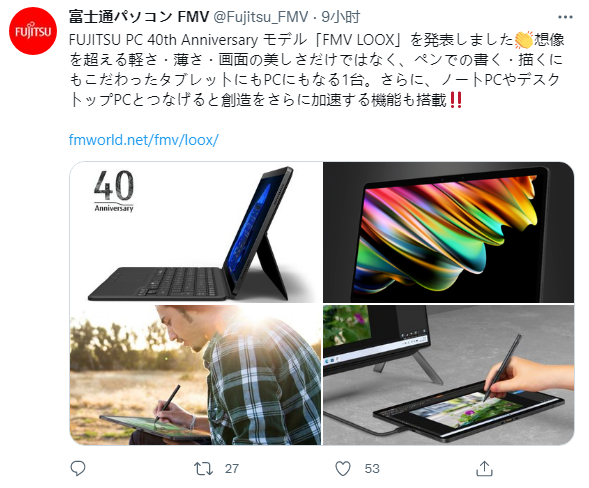 搭载Intel12代i7-1250U 世界最轻Win11平板