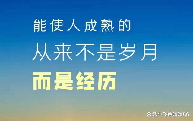 凡事竭尽全力，哪怕结果不尽人意，努力过，就不会遗憾