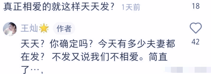 杜淳晒与老婆王灿拍全家福，王灿亲自回怼恶评