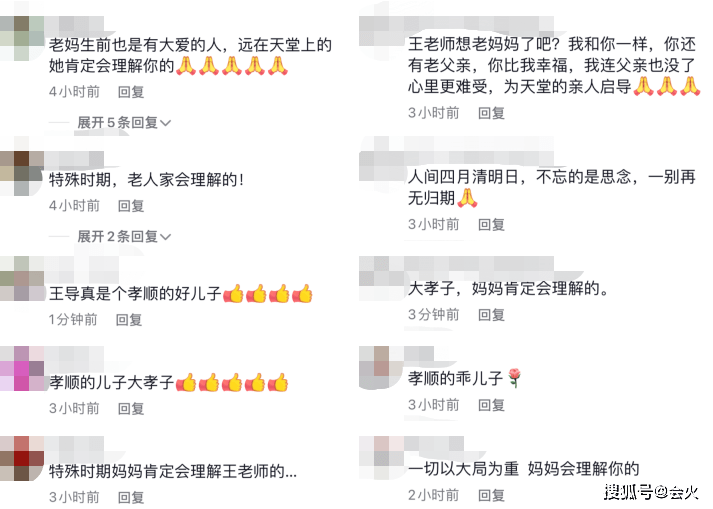 王为念悼念逝去的母亲，与儿子一起跳舞十分兴奋